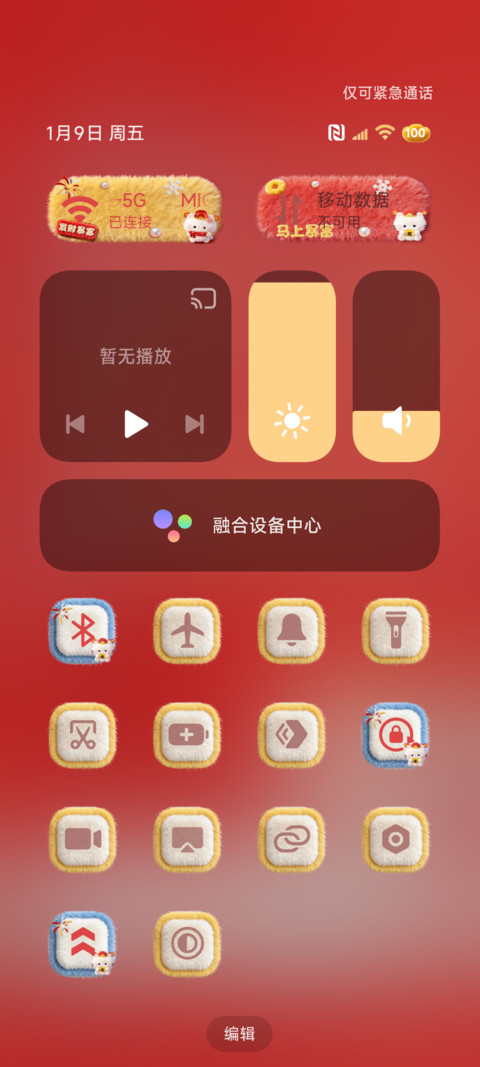 毛绒小猫马上暴富 screenshot