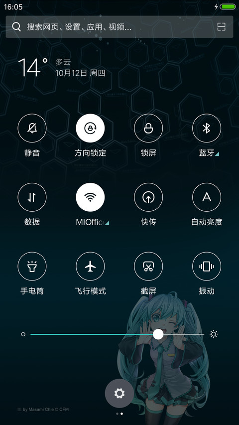 初音未来系列1 screenshot
