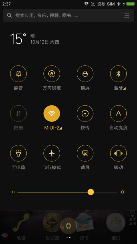 Youth·少年锦衣卫 screenshot