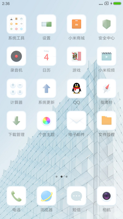 素色 screenshot