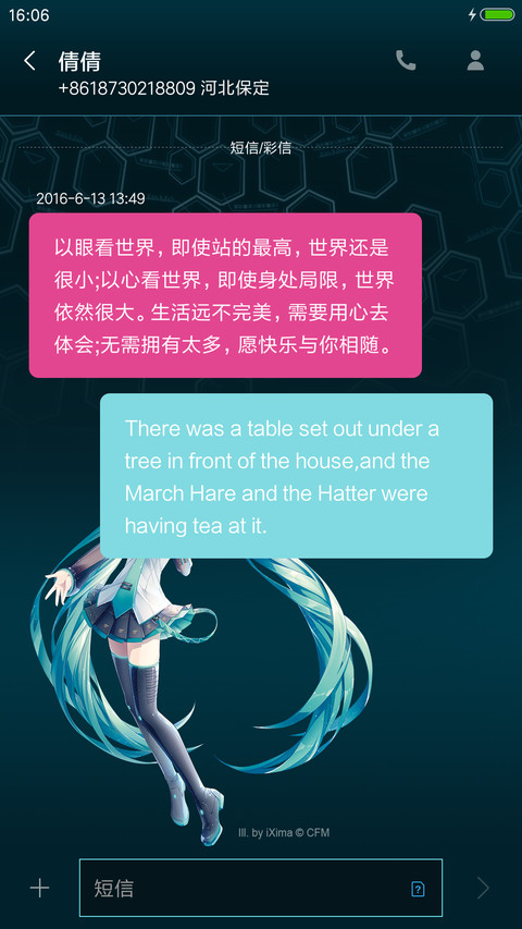 初音未来系列1 screenshot