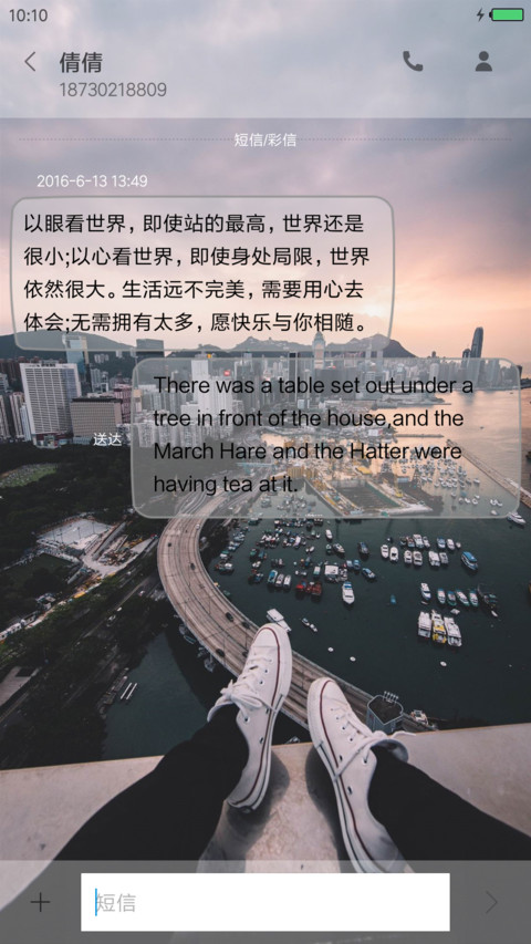 城市在脚下 screenshot