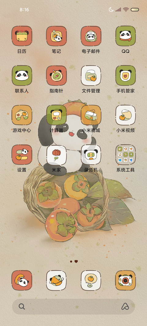 好柿发生超奶熊猫崽 screenshot