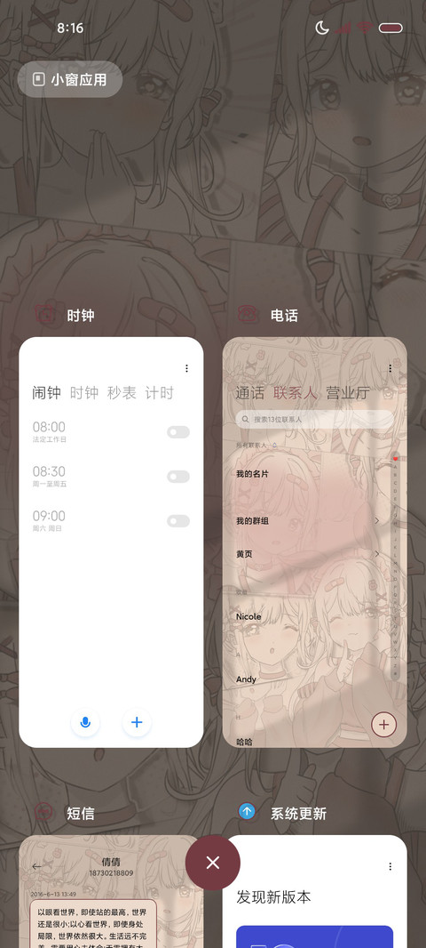 病娇少女 弥漫心动 screenshot