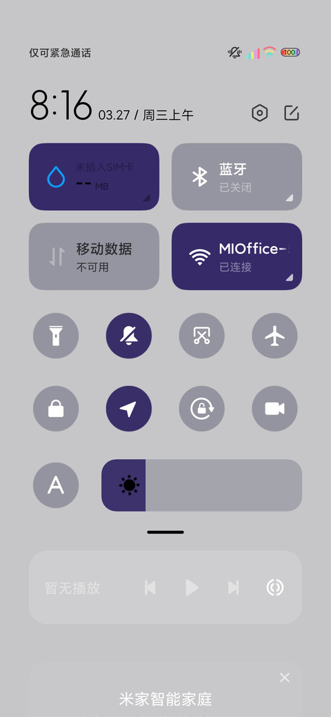 光影逆着光寻找 screenshot