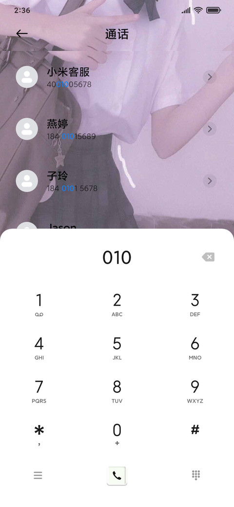 JK少女 screenshot
