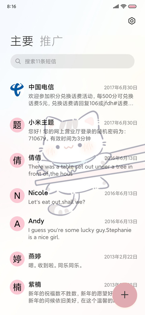 动态可爱喵 双模式 screenshot