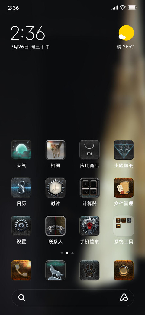 Official MIUI Theme_18 screenshot