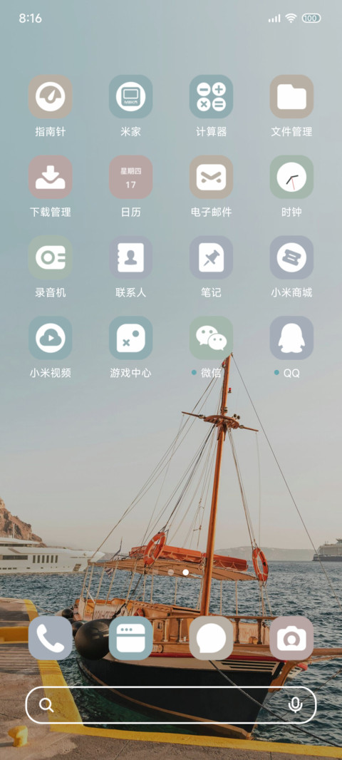 OS 岸 screenshot
