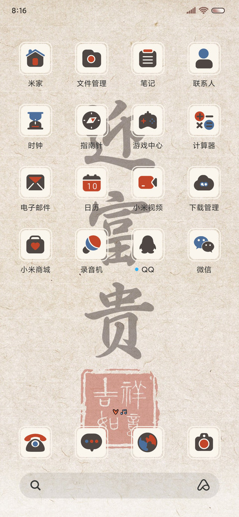 及时行乐 多图 screenshot