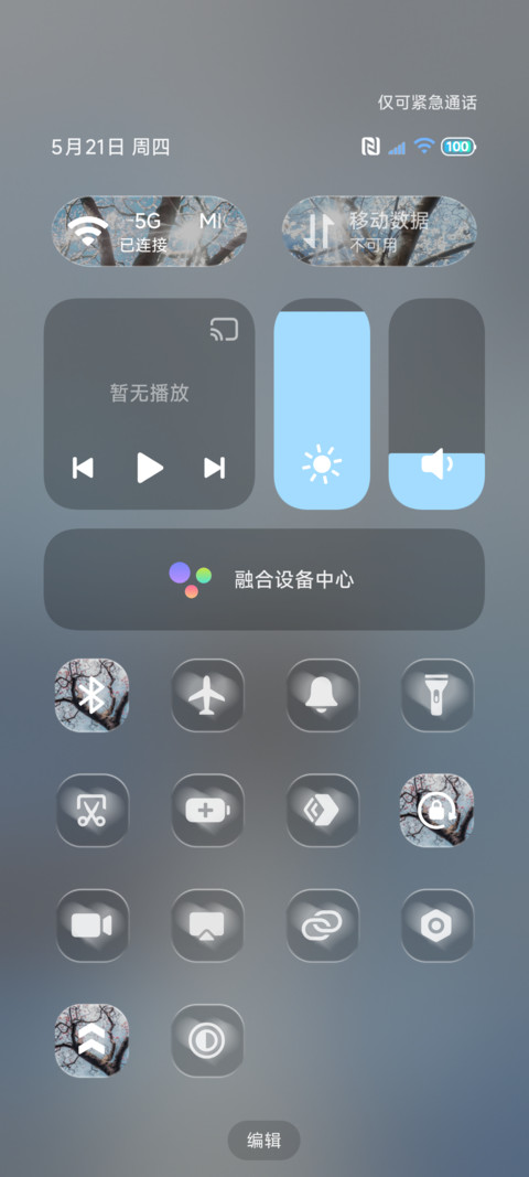 ins氛围枝桠疯长 screenshot