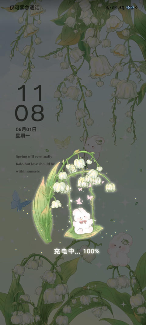 铃兰絮语昼夜 screenshot
