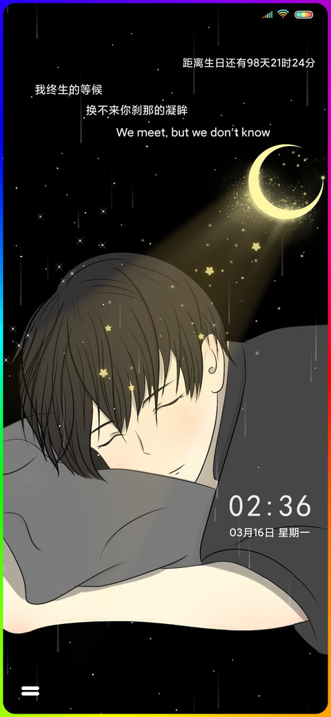 我的月亮与黑夜 screenshot