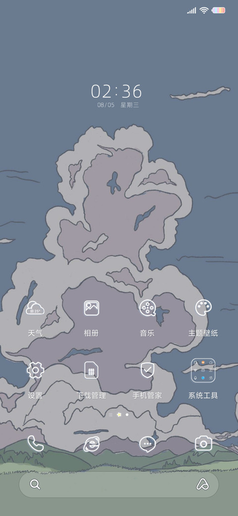 等风来 screenshot