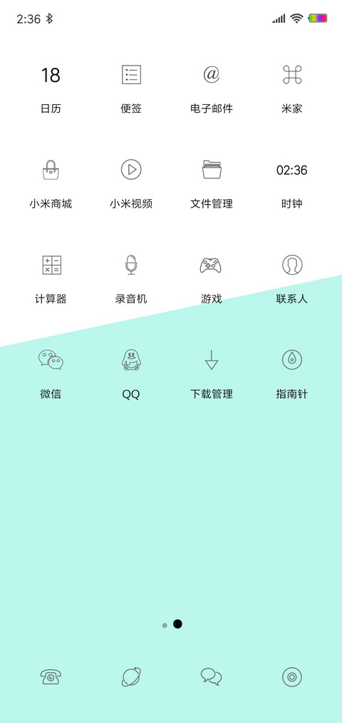 天真无邪 screenshot