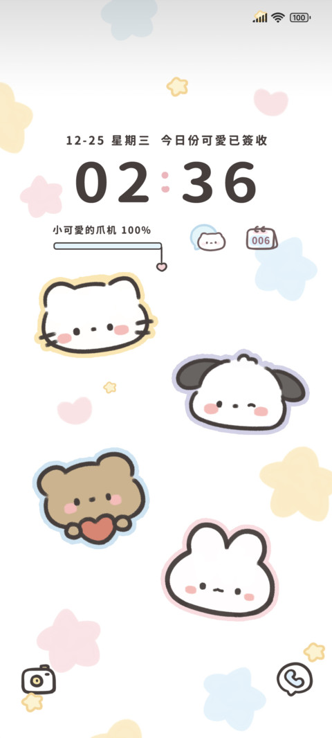 可爱在线营业 screenshot