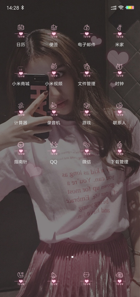 爱心小姐姐G screenshot