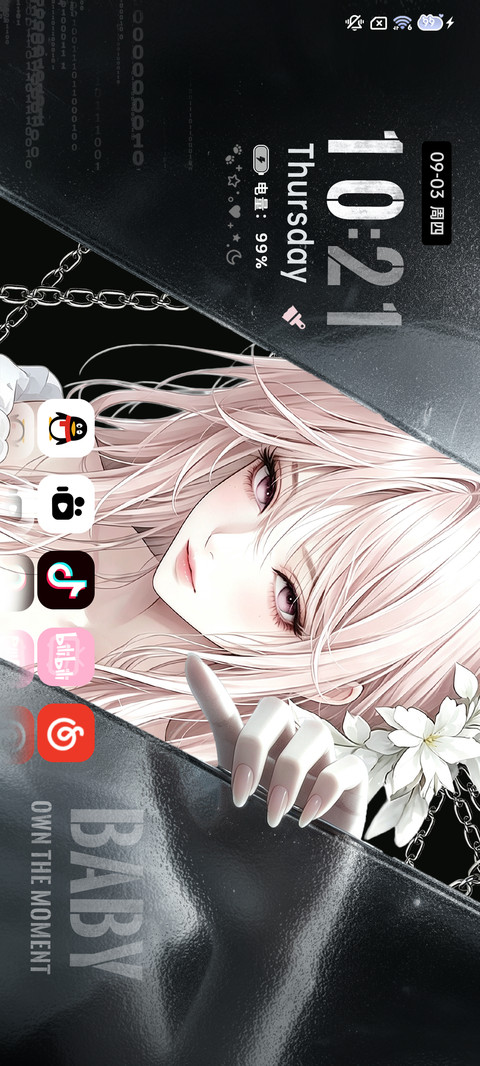 光栅 雾面少女思绪 screenshot