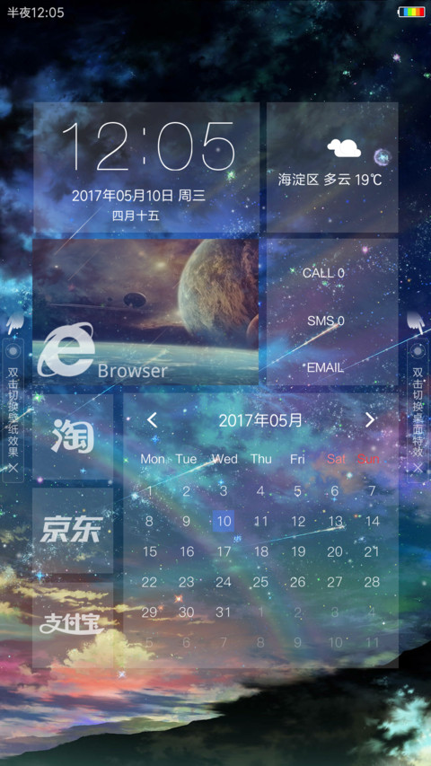 星空 screenshot