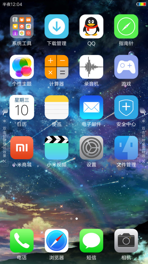 星空 screenshot