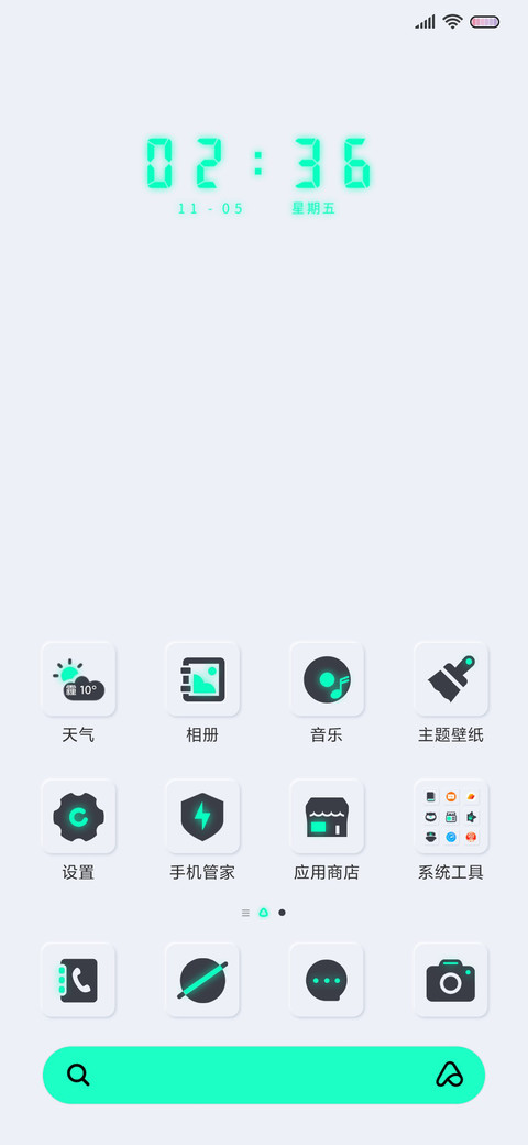 智能新拟态快乐星球 screenshot