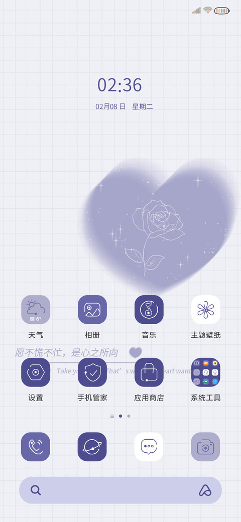 长春花蓝 理想 screenshot