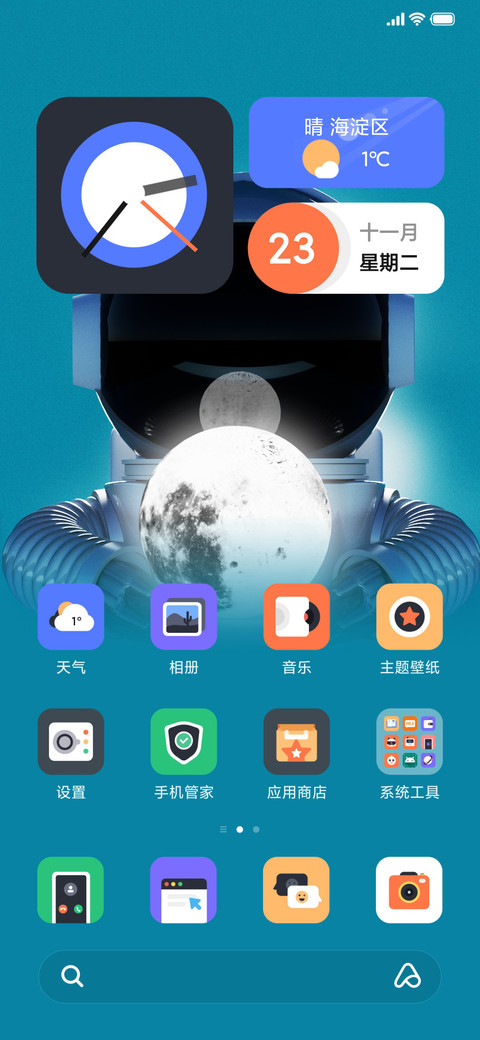 孤星 screenshot