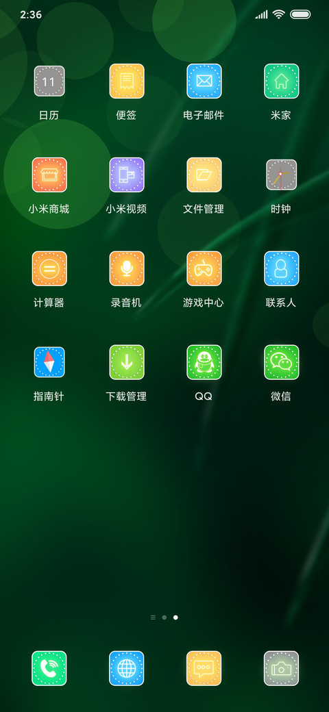 七星瓢虫 screenshot