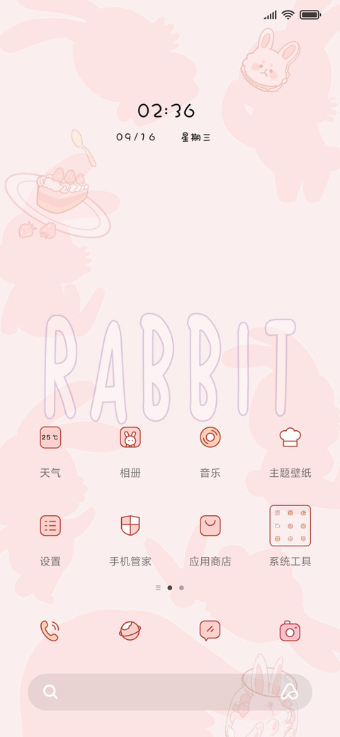 厨房里的兔子派 screenshot