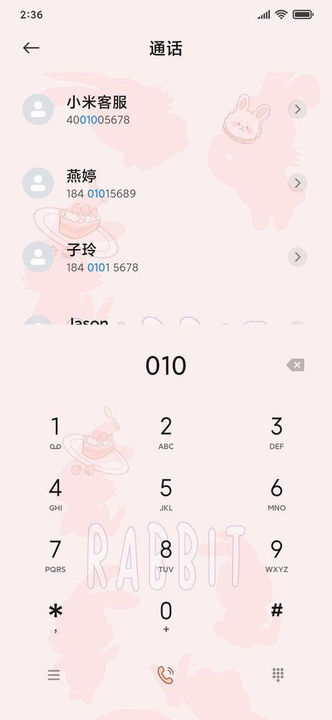 厨房里的兔子派 screenshot