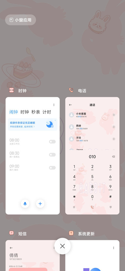 厨房里的兔子派 screenshot