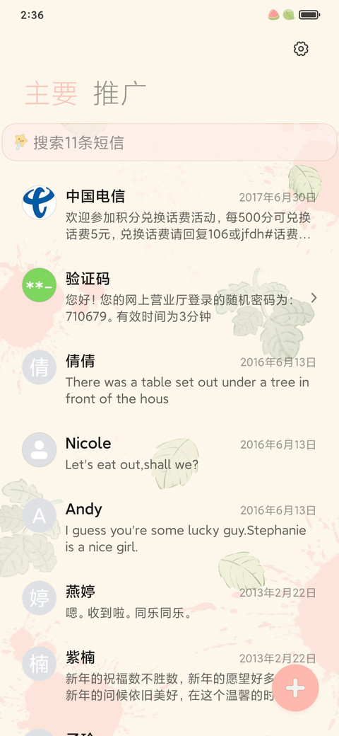小奶狗啃西瓜 screenshot