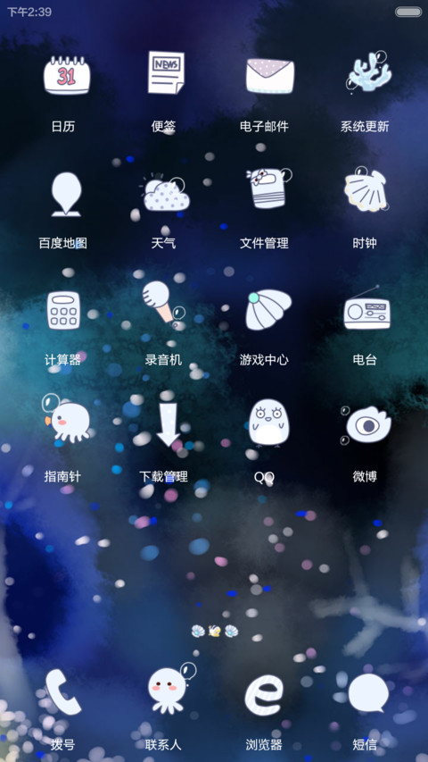 小薇人鱼的眼泪【多锁屏+音乐界面+自由桌面】 screenshot