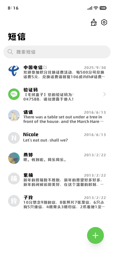 软萌粗圆体 screenshot