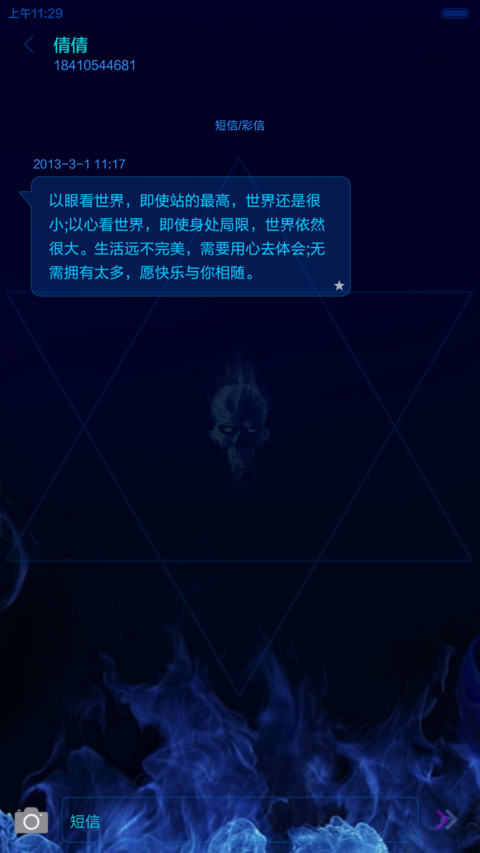 地狱使者(大更新) 好评返现 screenshot