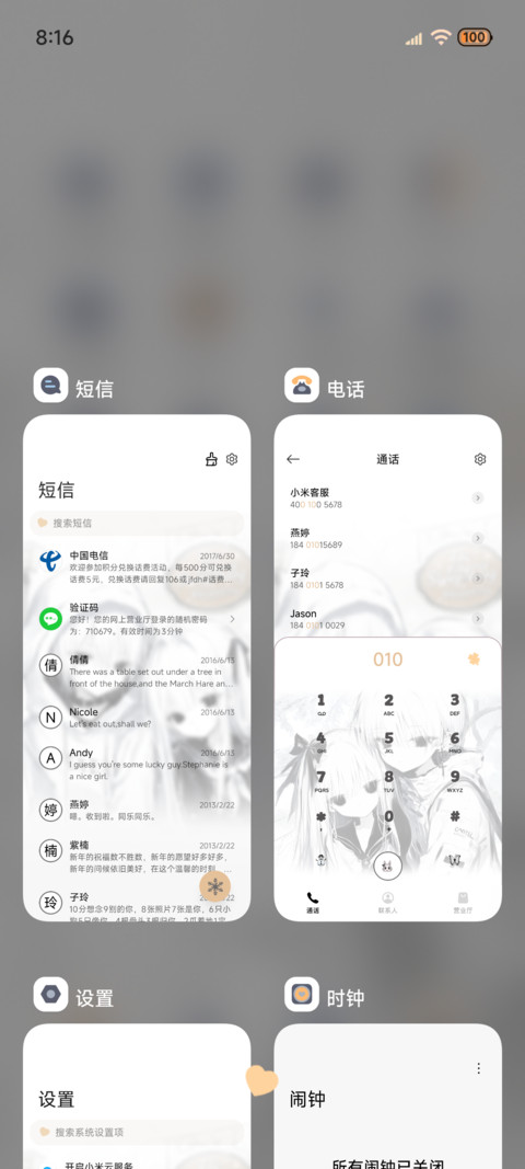 重感 缘分的天空 screenshot