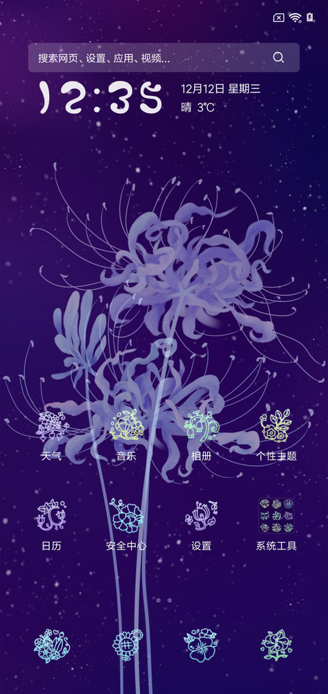 动态摇曳的彼岸花 screenshot