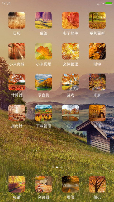 秋天美景 screenshot