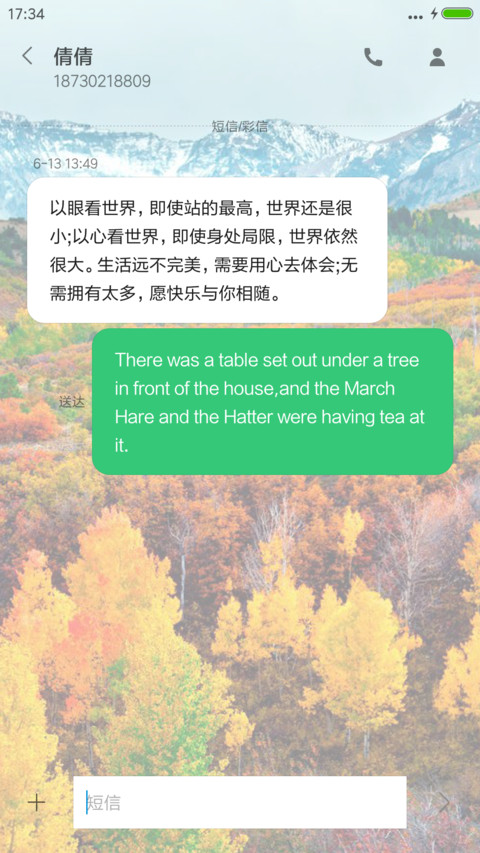 秋天美景 screenshot