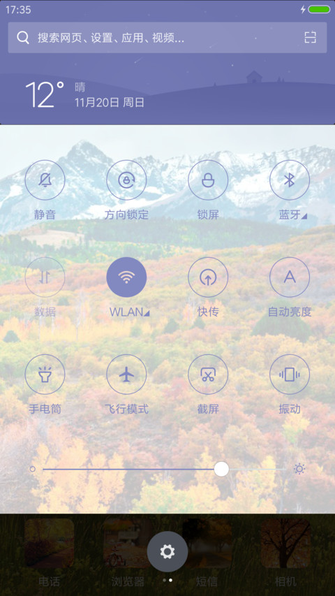 秋天美景 screenshot