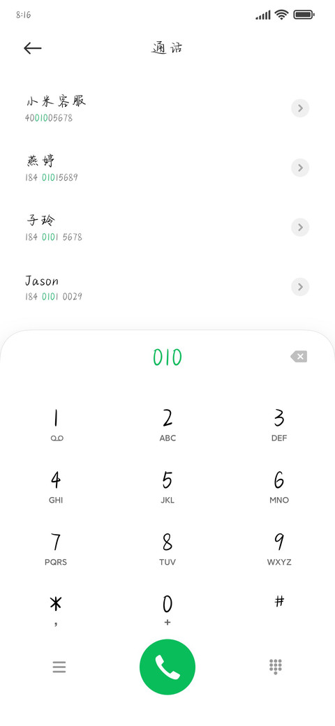 草稿纸上你的名字 screenshot
