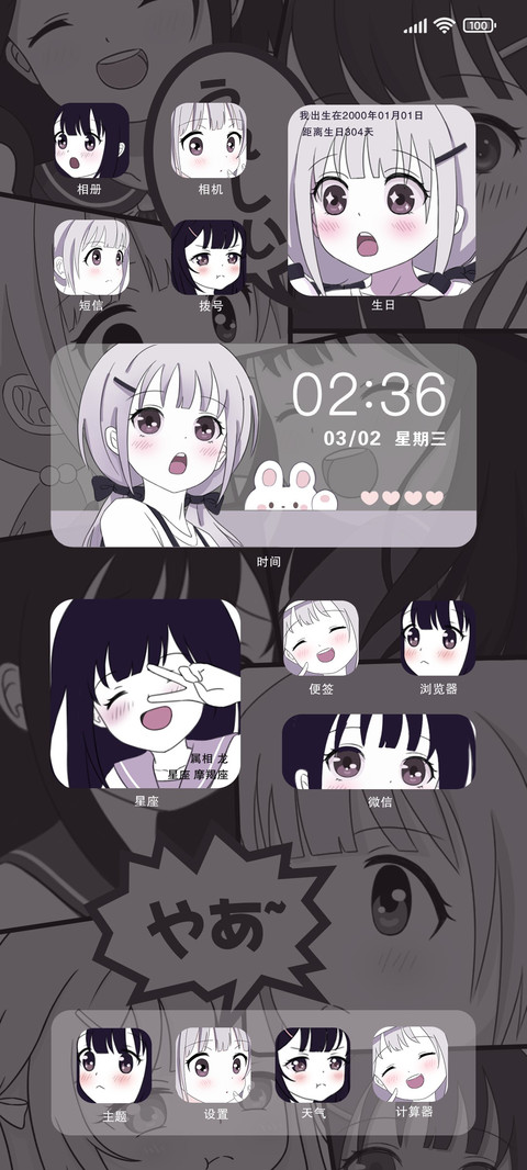 日系甜妹 screenshot