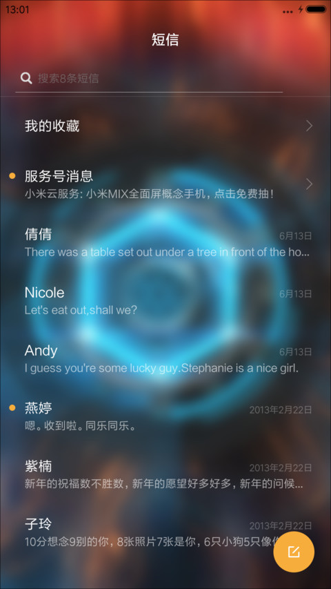 【流星】光环动效，落花动效“ 纳米核心” screenshot