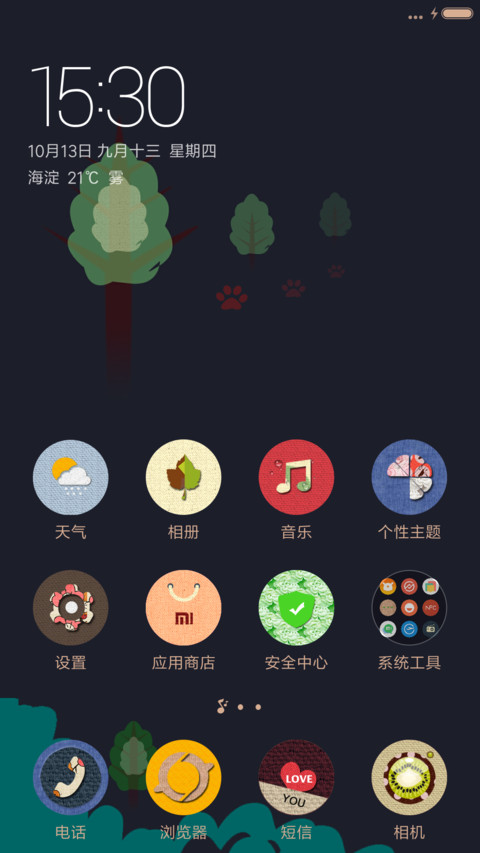 林之奇遇（动态锁屏+好评返现） screenshot