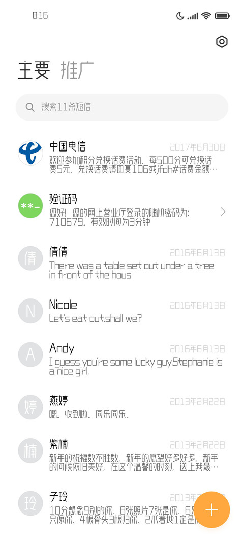 造字工房高雅方圆体 screenshot
