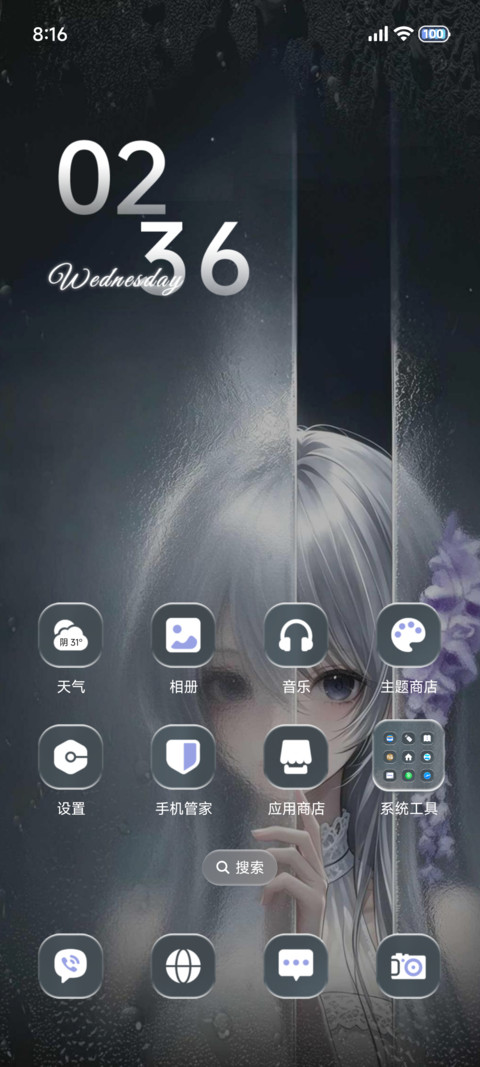 ins光栅雨季心绪 screenshot