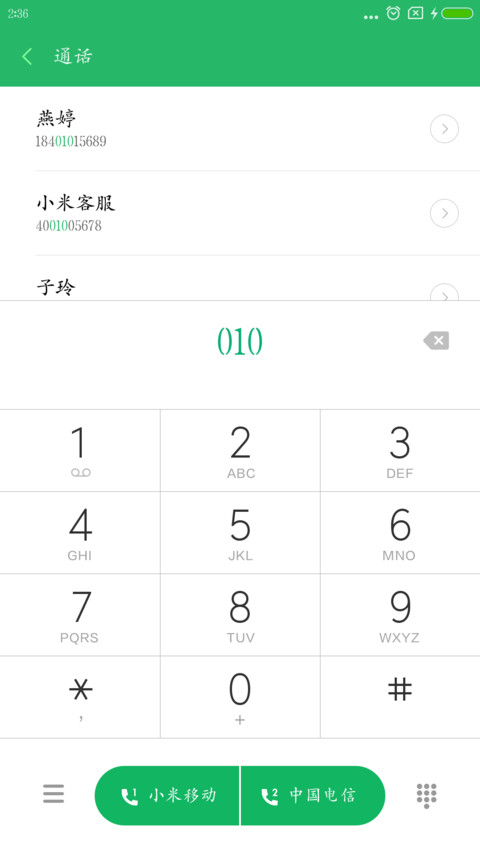 汉标凯创连筋楷体 screenshot