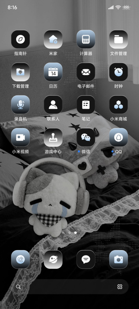 远离你就远离幸福 screenshot