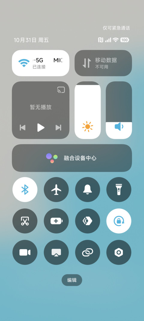 蓝迹线 screenshot