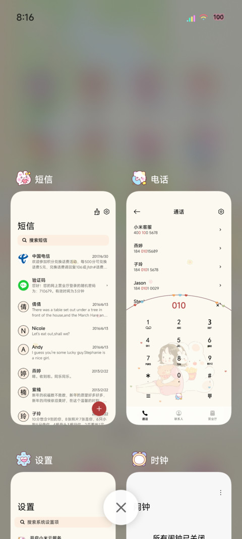 小清新夏日小居 screenshot